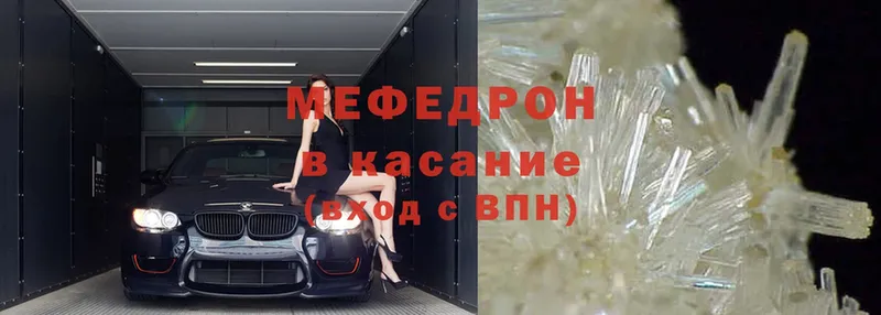 Мефедрон мяу мяу  Старая Купавна 