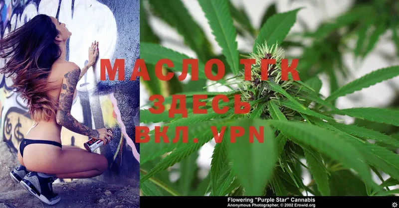 Дистиллят ТГК THC oil Старая Купавна